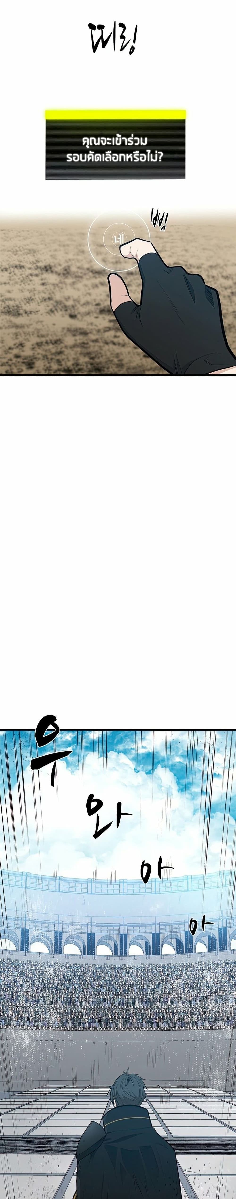 The Tutorial is Too Hard โลกฝึกสอนสุดโหดร้าย ตอนที่ 82 page 3