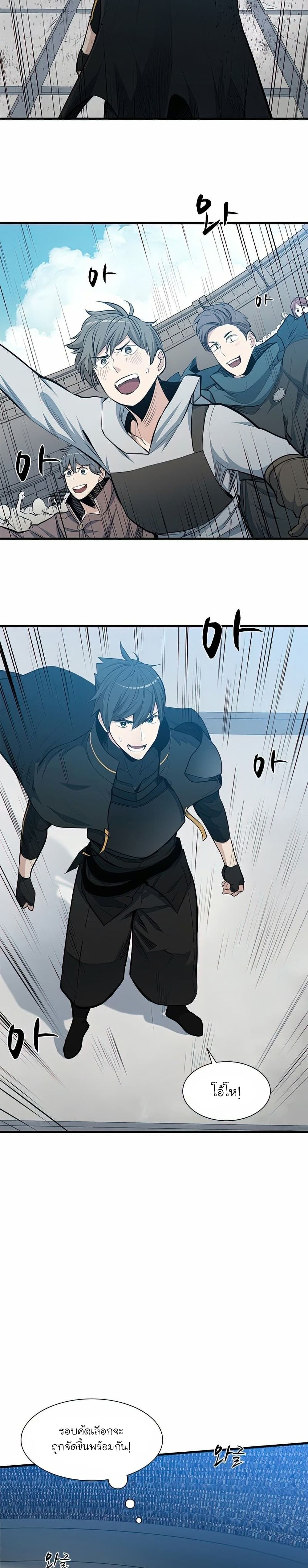 The Tutorial is Too Hard โลกฝึกสอนสุดโหดร้าย ตอนที่ 82 page 4