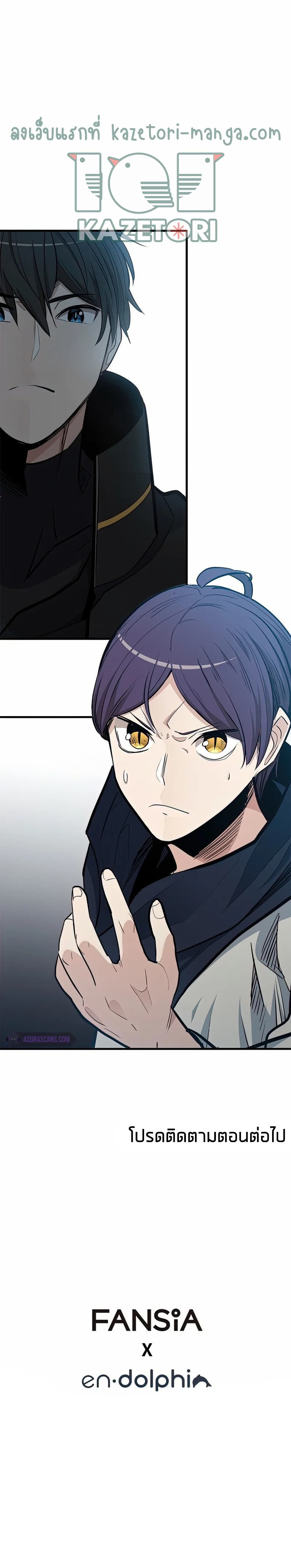 The Tutorial is Too Hard โลกฝึกสอนสุดโหดร้าย ตอนที่ 83 page 9