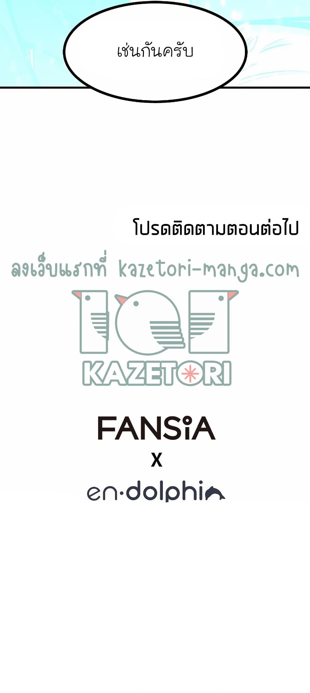 The Tutorial is Too Hard โลกฝึกสอนสุดโหดร้าย ตอนที่ 84 page 10