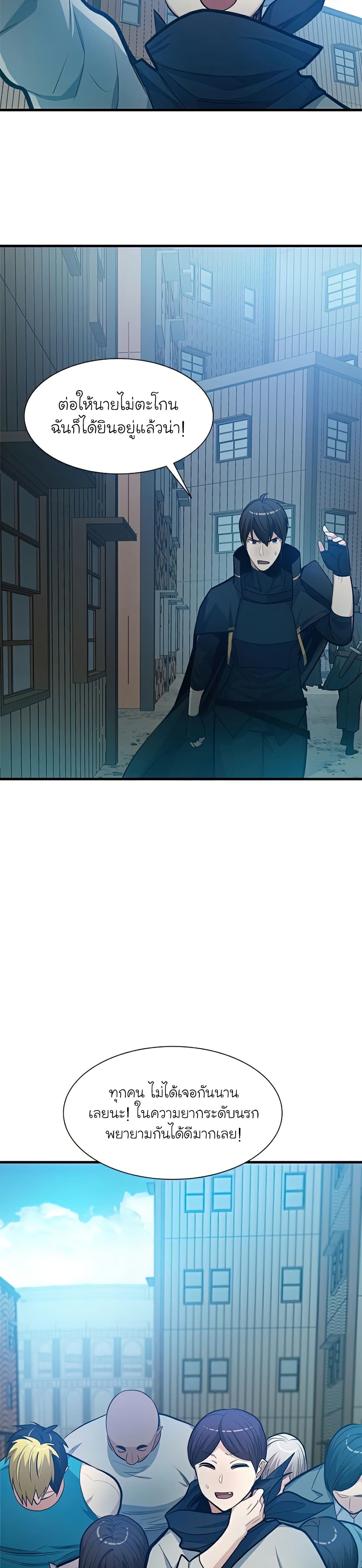 The Tutorial is Too Hard โลกฝึกสอนสุดโหดร้าย ตอนที่ 86 page 5