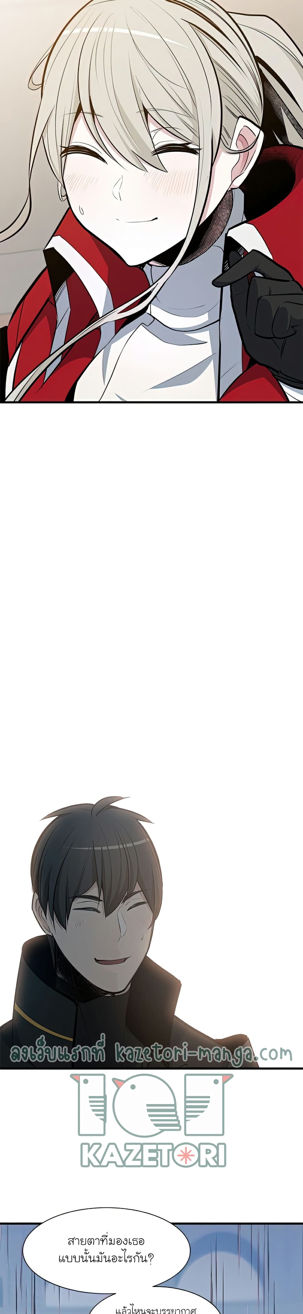 The Tutorial is Too Hard โลกฝึกสอนสุดโหดร้าย ตอนที่ 86 page 32