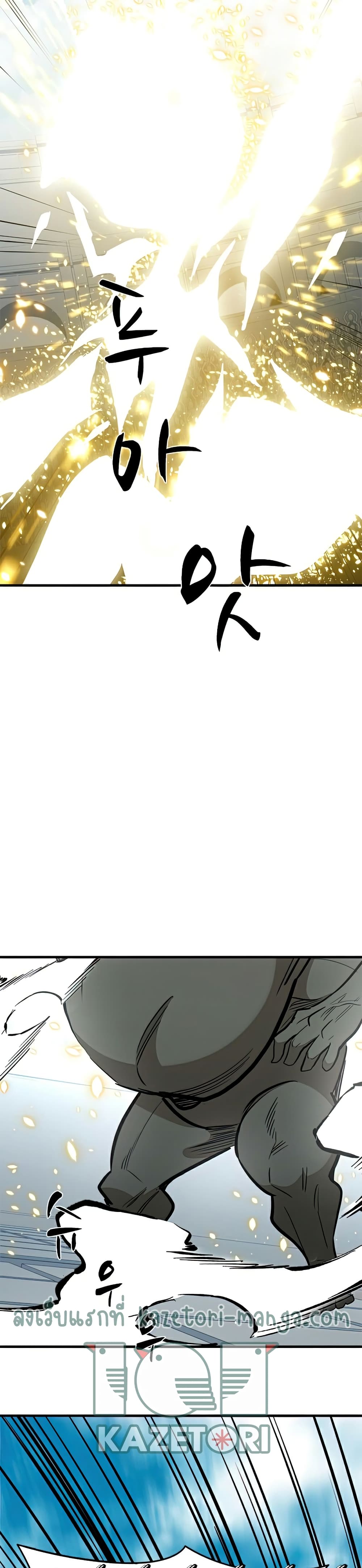 The Tutorial is Too Hard โลกฝึกสอนสุดโหดร้าย ตอนที่ 86 page 35