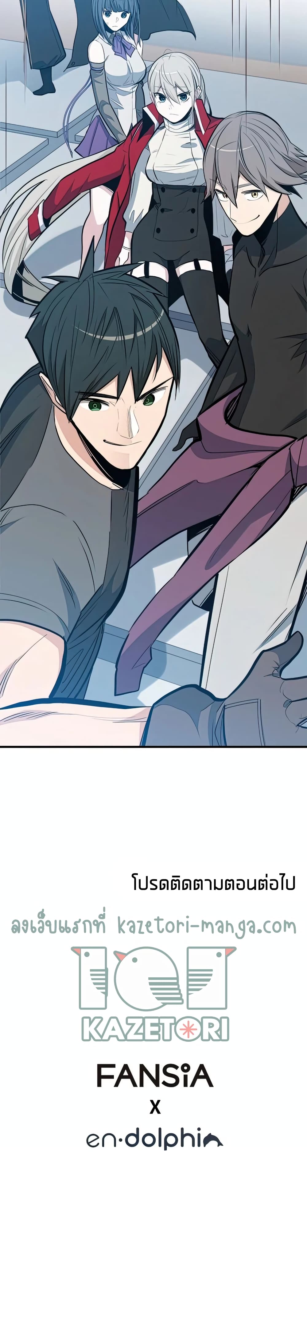 The Tutorial is Too Hard โลกฝึกสอนสุดโหดร้าย ตอนที่ 86 page 39