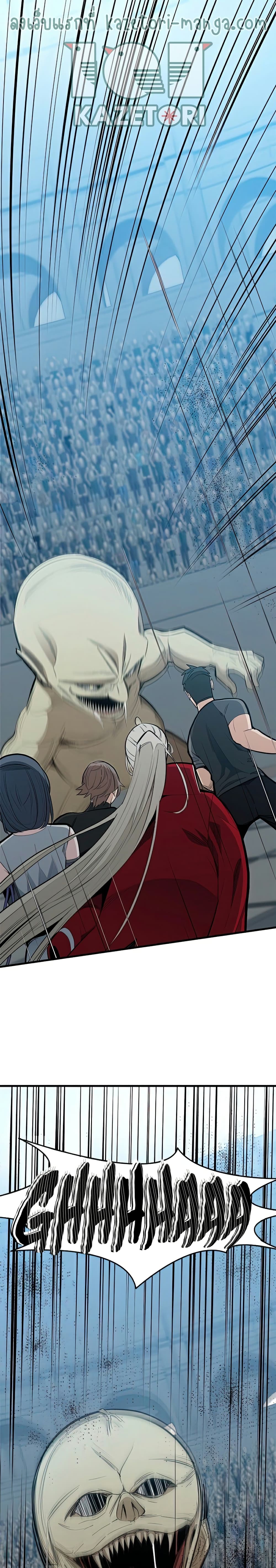 The Tutorial is Too Hard โลกฝึกสอนสุดโหดร้าย ตอนที่ 87 page 0