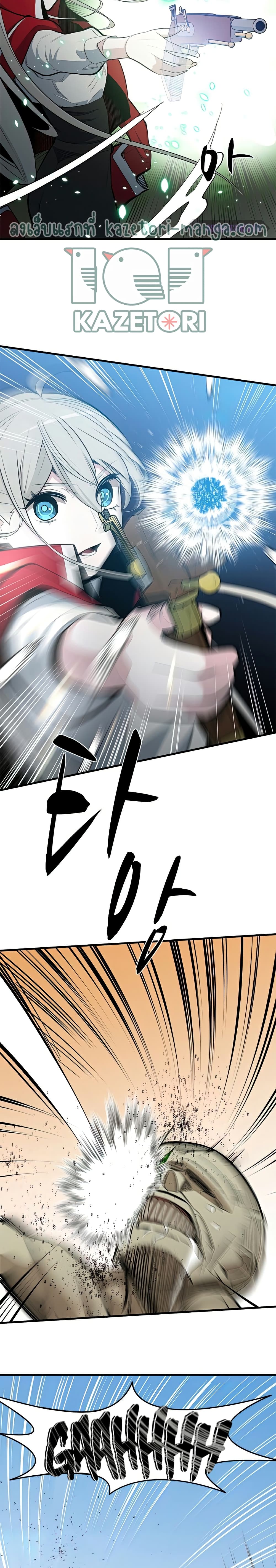 The Tutorial is Too Hard โลกฝึกสอนสุดโหดร้าย ตอนที่ 87 page 2