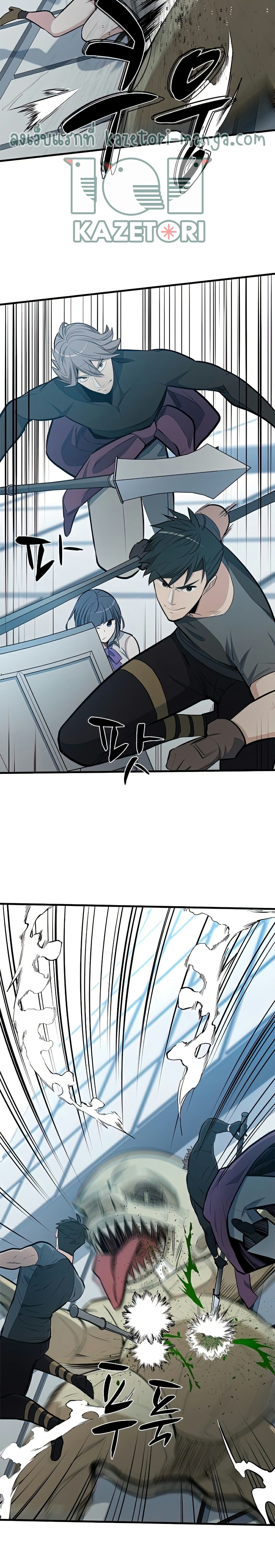 The Tutorial is Too Hard โลกฝึกสอนสุดโหดร้าย ตอนที่ 87 page 4