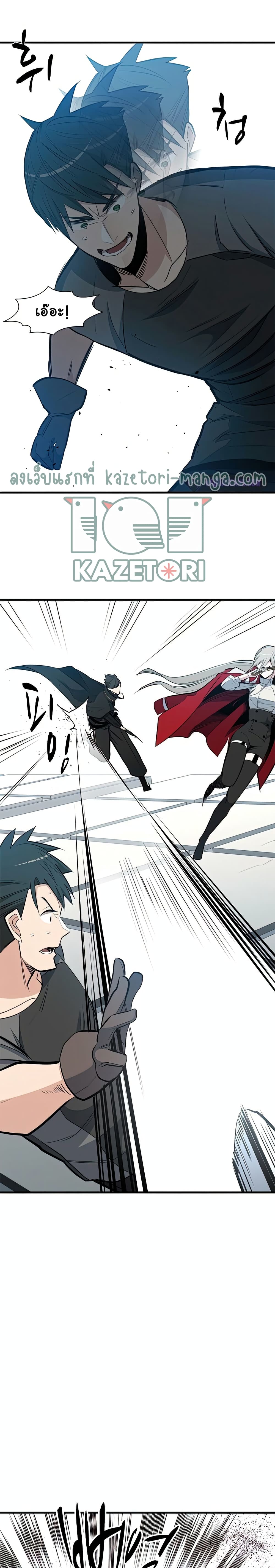 The Tutorial is Too Hard โลกฝึกสอนสุดโหดร้าย ตอนที่ 87 page 8