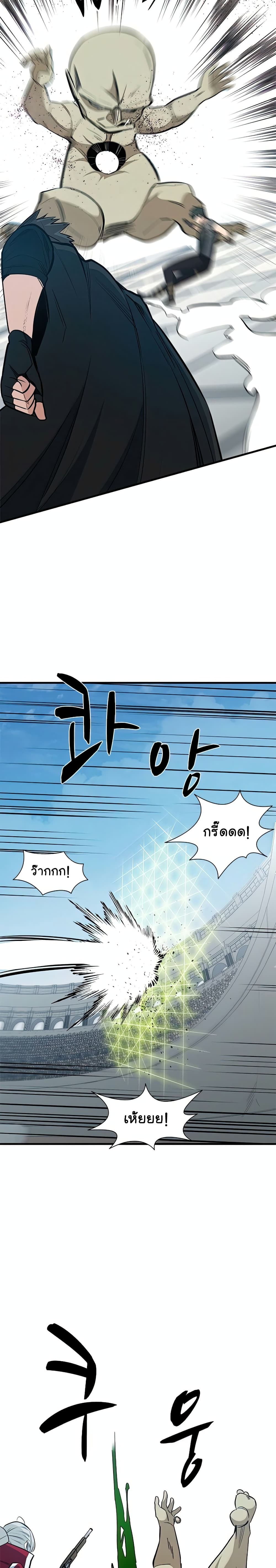 The Tutorial is Too Hard โลกฝึกสอนสุดโหดร้าย ตอนที่ 87 page 9