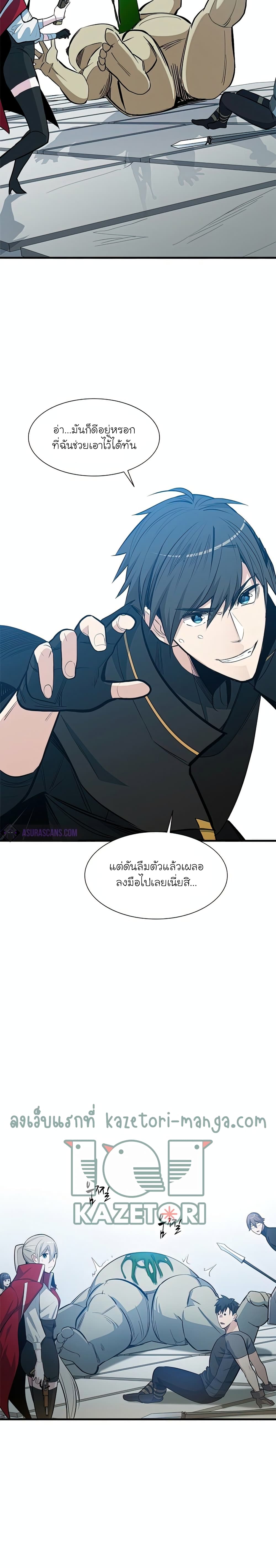 The Tutorial is Too Hard โลกฝึกสอนสุดโหดร้าย ตอนที่ 87 page 10
