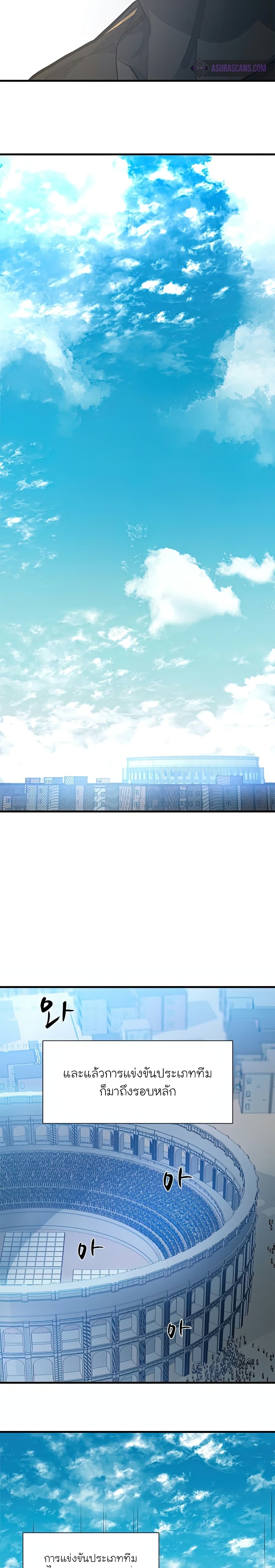 The Tutorial is Too Hard โลกฝึกสอนสุดโหดร้าย ตอนที่ 87 page 24