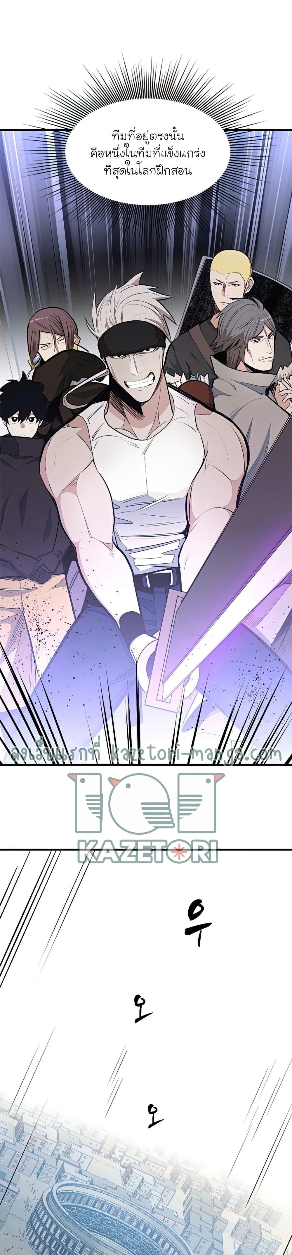 The Tutorial is Too Hard โลกฝึกสอนสุดโหดร้าย ตอนที่ 88 page 8