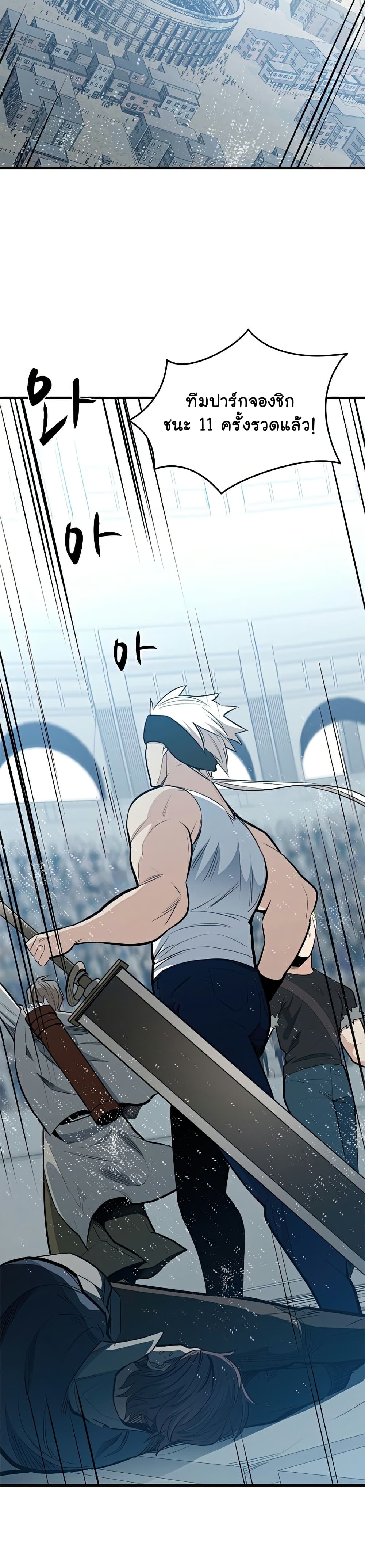 The Tutorial is Too Hard โลกฝึกสอนสุดโหดร้าย ตอนที่ 88 page 9