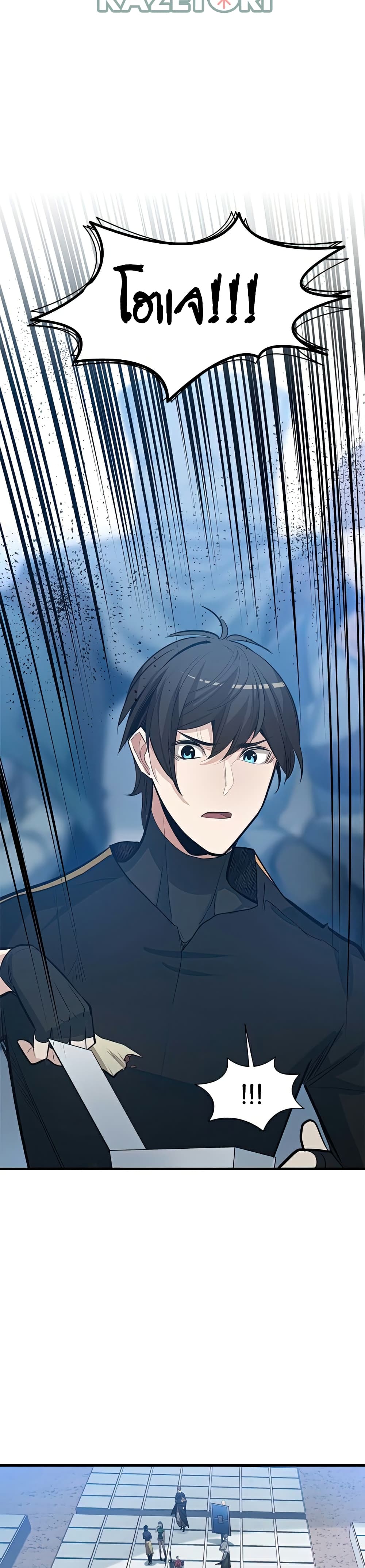 The Tutorial is Too Hard โลกฝึกสอนสุดโหดร้าย ตอนที่ 88 page 14