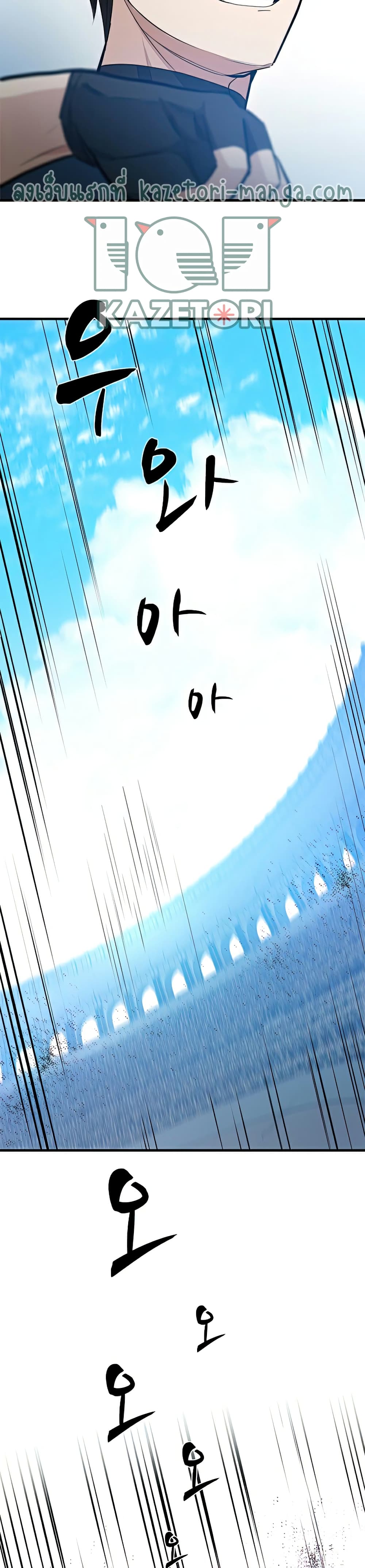 The Tutorial is Too Hard โลกฝึกสอนสุดโหดร้าย ตอนที่ 88 page 16