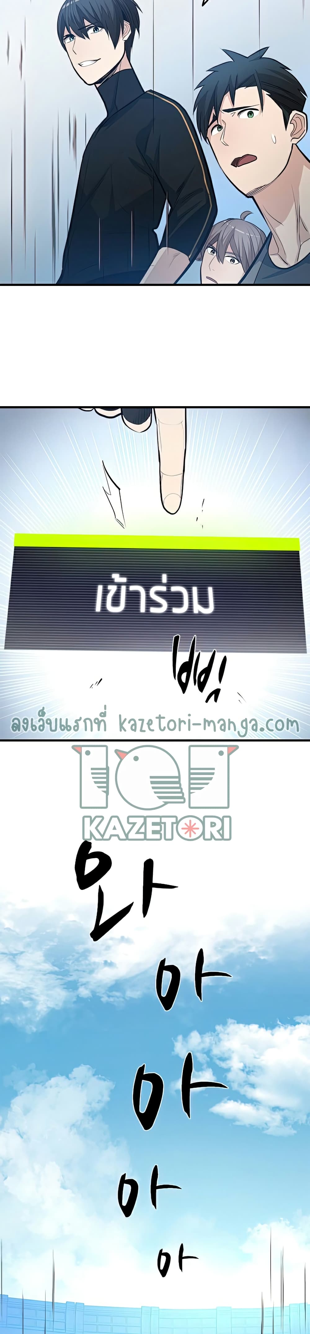 The Tutorial is Too Hard โลกฝึกสอนสุดโหดร้าย ตอนที่ 88 page 18