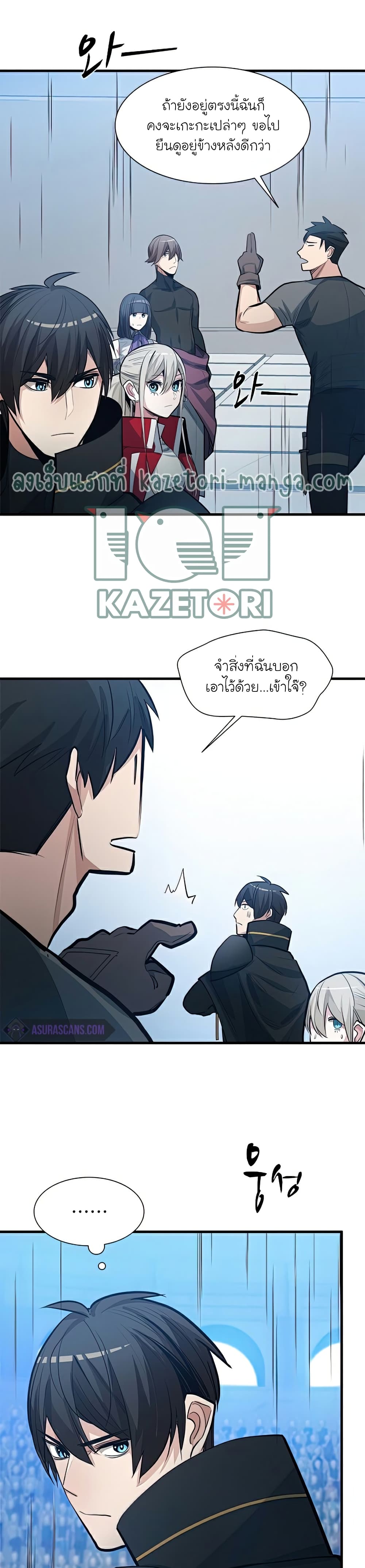 The Tutorial is Too Hard โลกฝึกสอนสุดโหดร้าย ตอนที่ 88 page 21