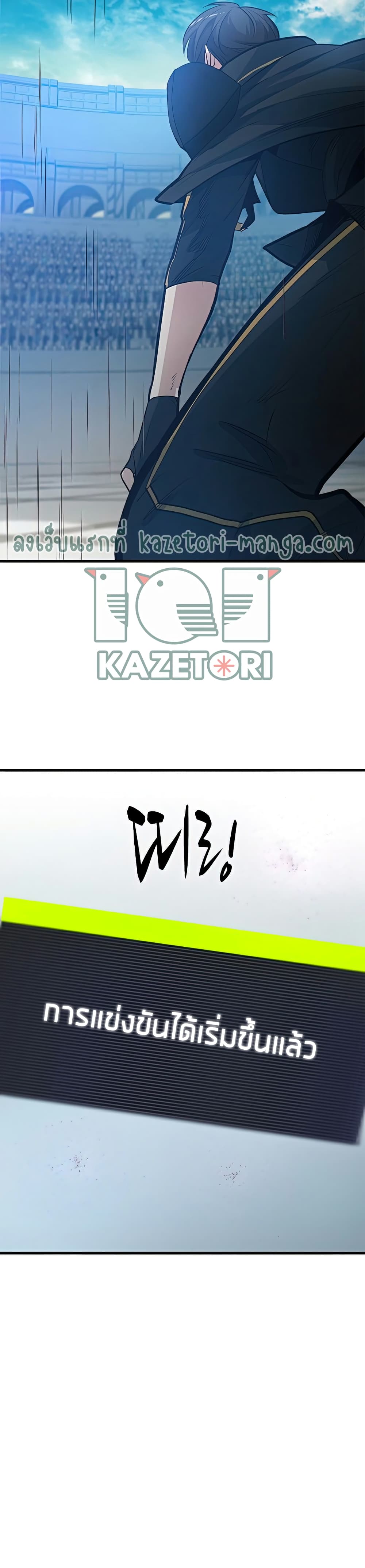 The Tutorial is Too Hard โลกฝึกสอนสุดโหดร้าย ตอนที่ 88 page 31