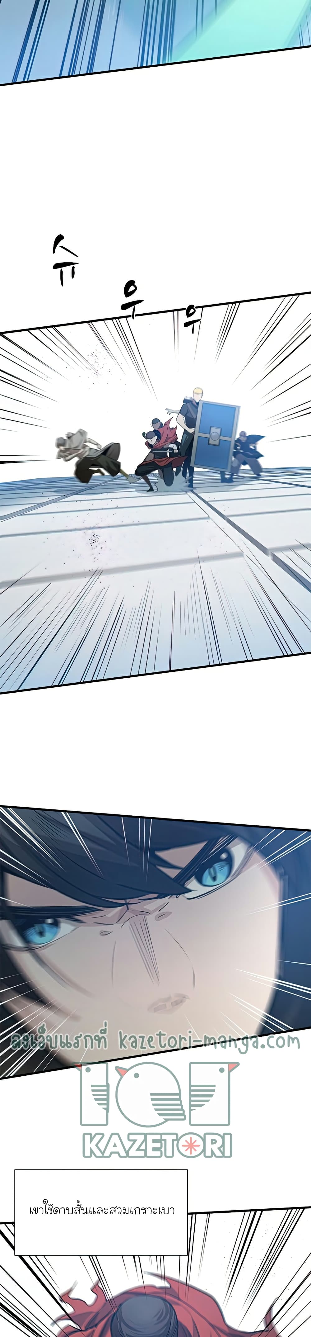 The Tutorial is Too Hard โลกฝึกสอนสุดโหดร้าย ตอนที่ 88 page 33