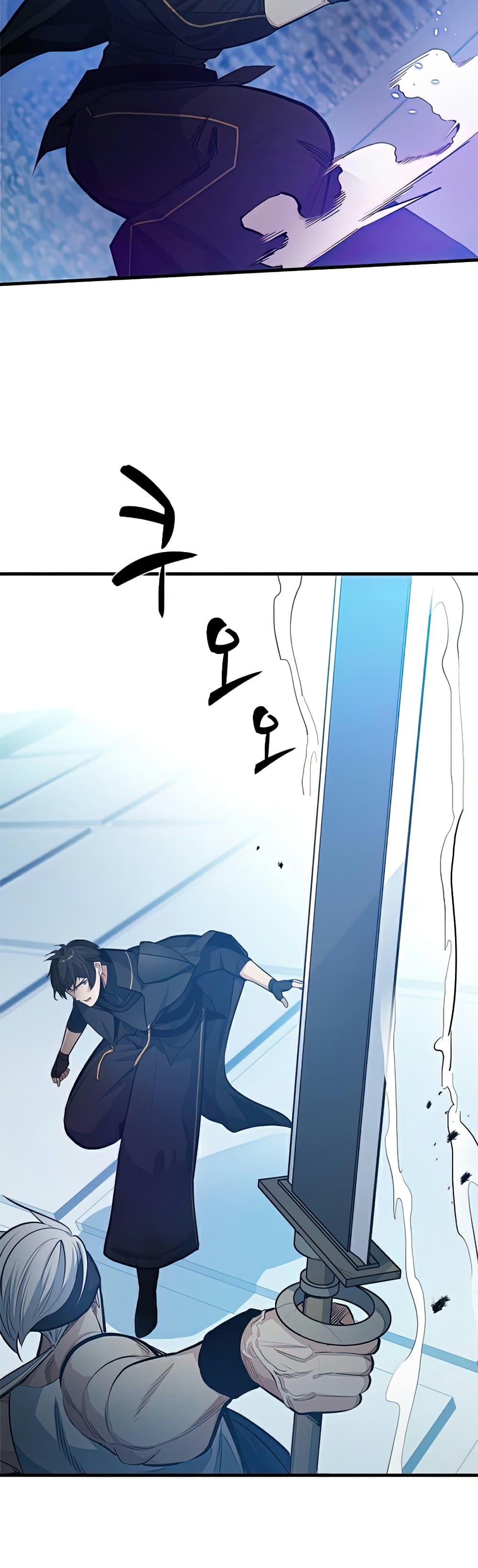 The Tutorial is Too Hard โลกฝึกสอนสุดโหดร้าย ตอนที่ 89 page 2