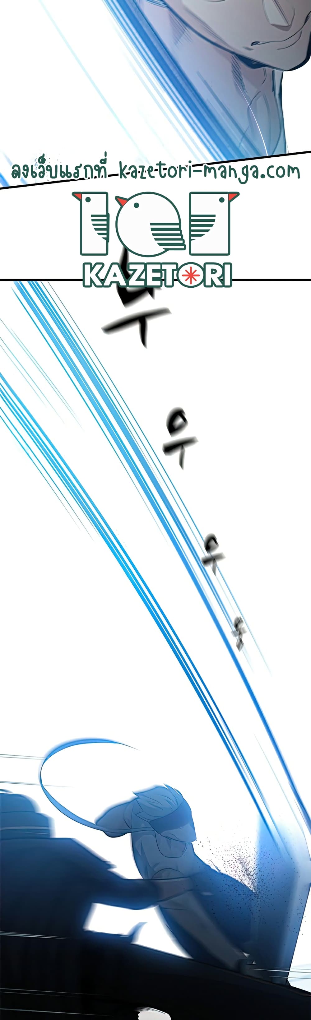 The Tutorial is Too Hard โลกฝึกสอนสุดโหดร้าย ตอนที่ 89 page 3