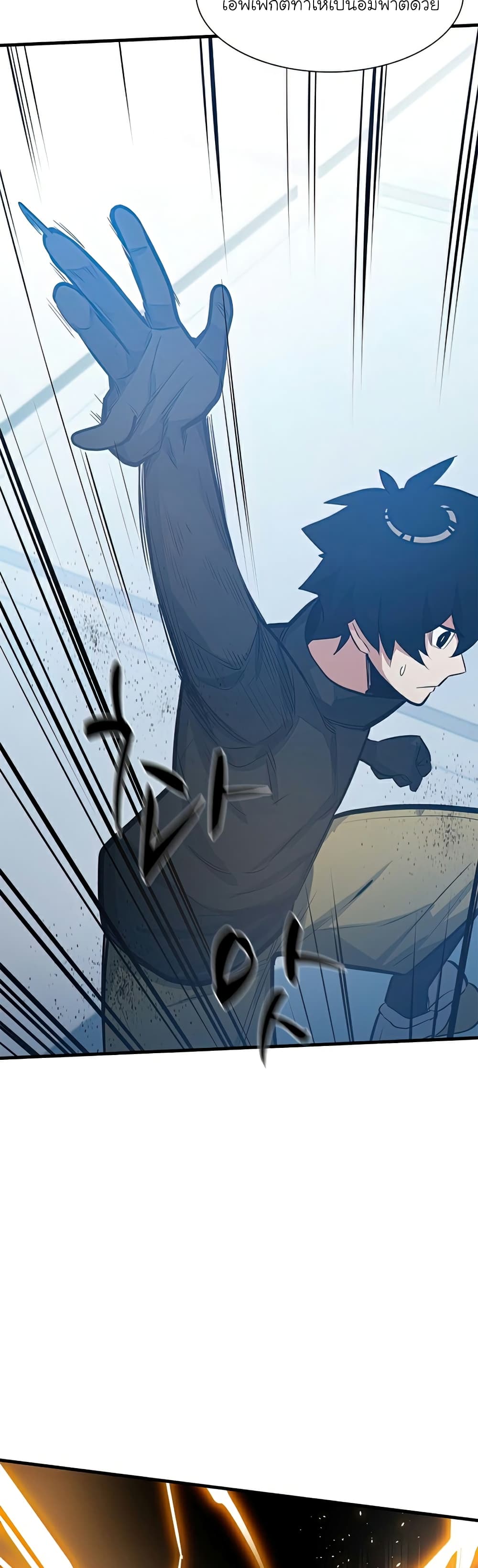 The Tutorial is Too Hard โลกฝึกสอนสุดโหดร้าย ตอนที่ 89 page 7