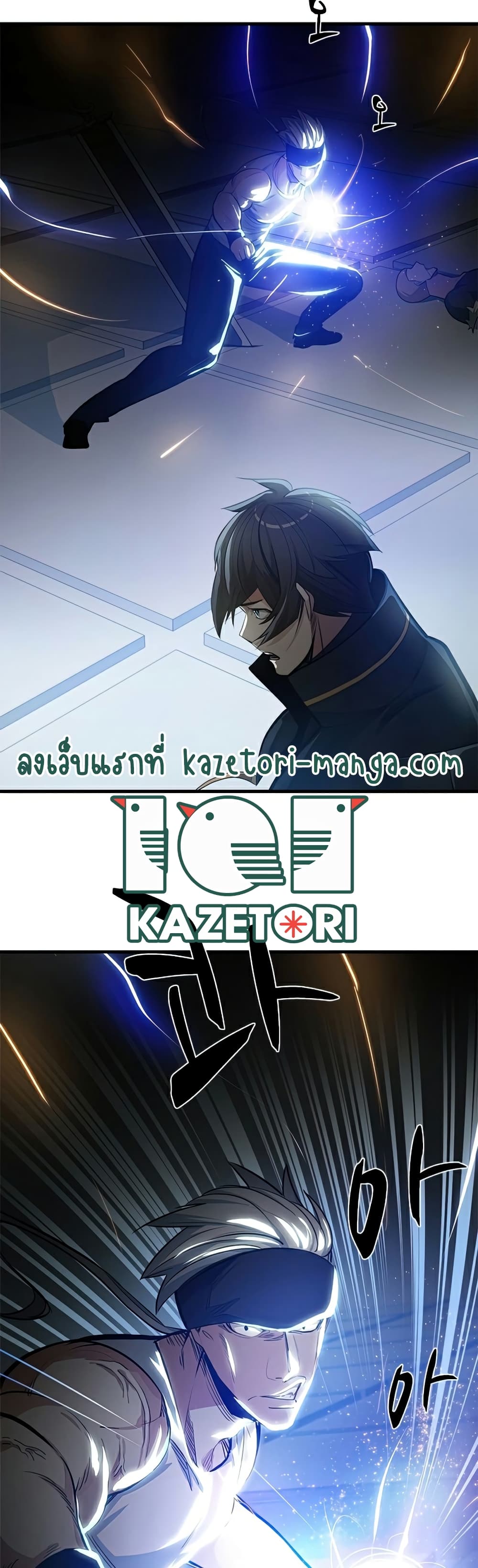 The Tutorial is Too Hard โลกฝึกสอนสุดโหดร้าย ตอนที่ 89 page 15