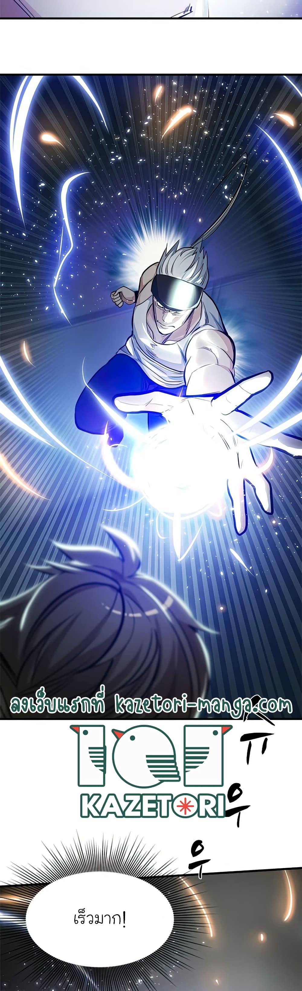 The Tutorial is Too Hard โลกฝึกสอนสุดโหดร้าย ตอนที่ 89 page 17