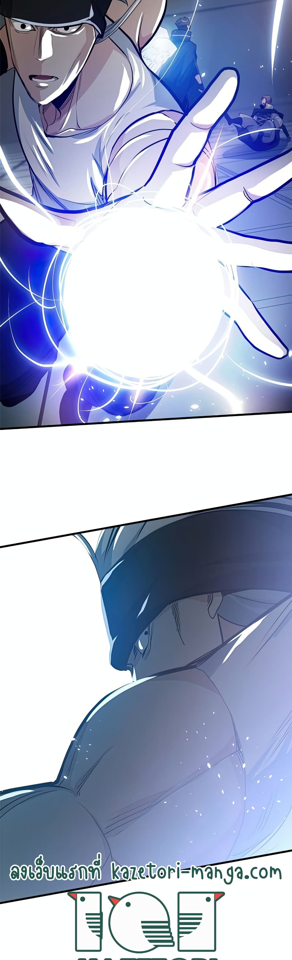 The Tutorial is Too Hard โลกฝึกสอนสุดโหดร้าย ตอนที่ 89 page 20