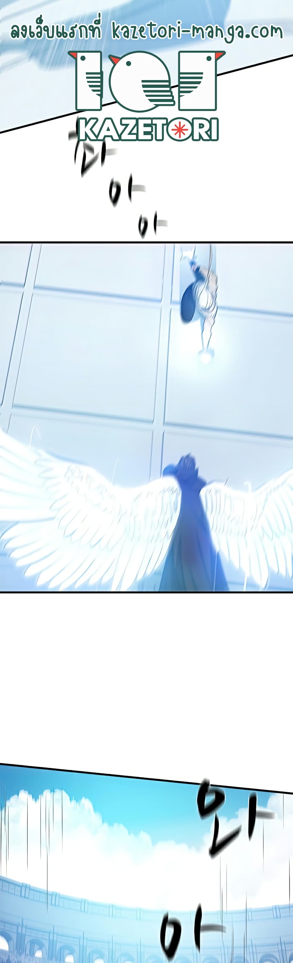 The Tutorial is Too Hard โลกฝึกสอนสุดโหดร้าย ตอนที่ 89 page 24