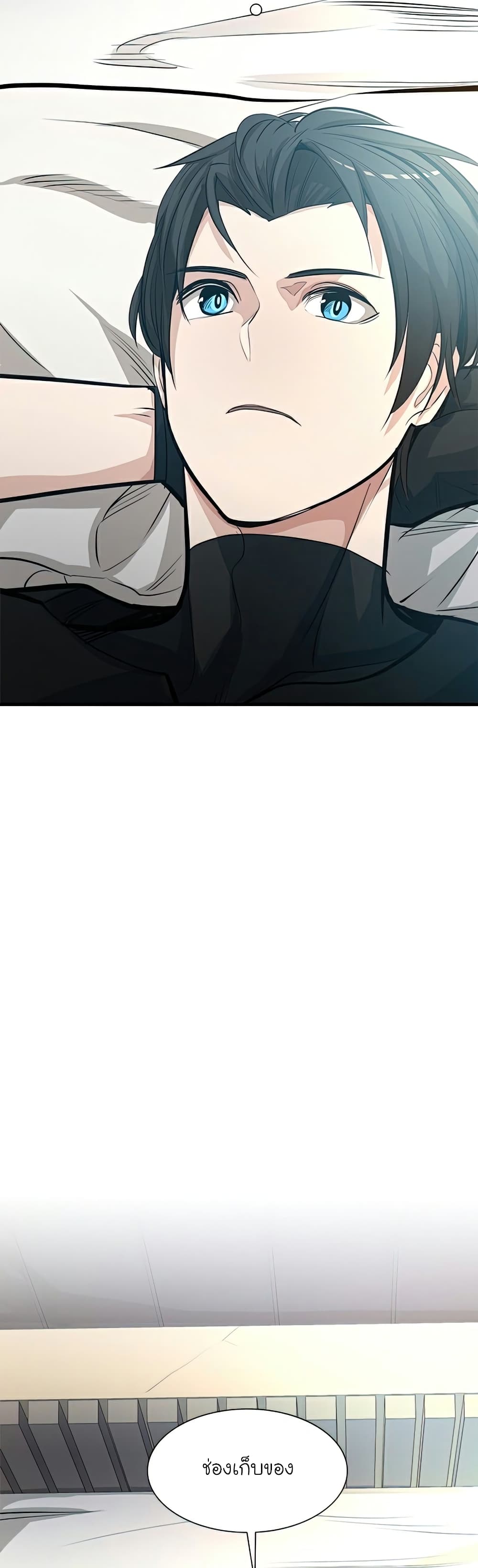 The Tutorial is Too Hard โลกฝึกสอนสุดโหดร้าย ตอนที่ 89 page 31