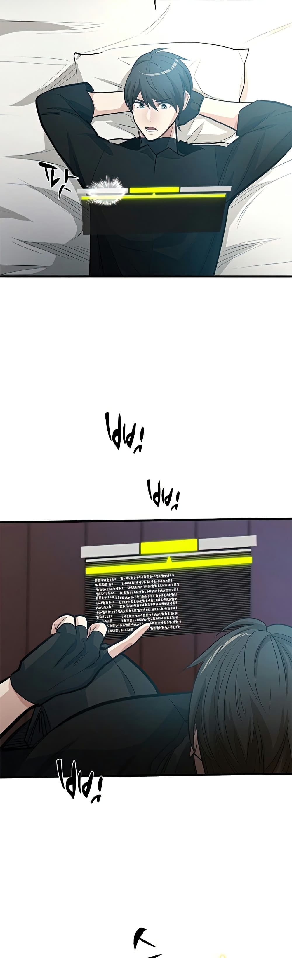 The Tutorial is Too Hard โลกฝึกสอนสุดโหดร้าย ตอนที่ 89 page 32