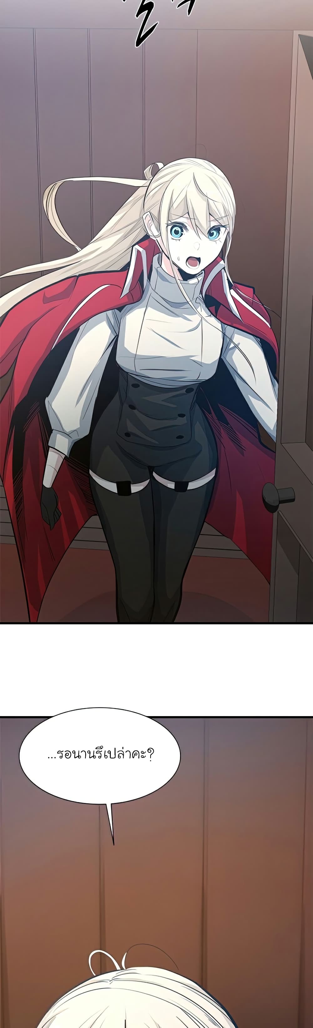 The Tutorial is Too Hard โลกฝึกสอนสุดโหดร้าย ตอนที่ 89 page 37