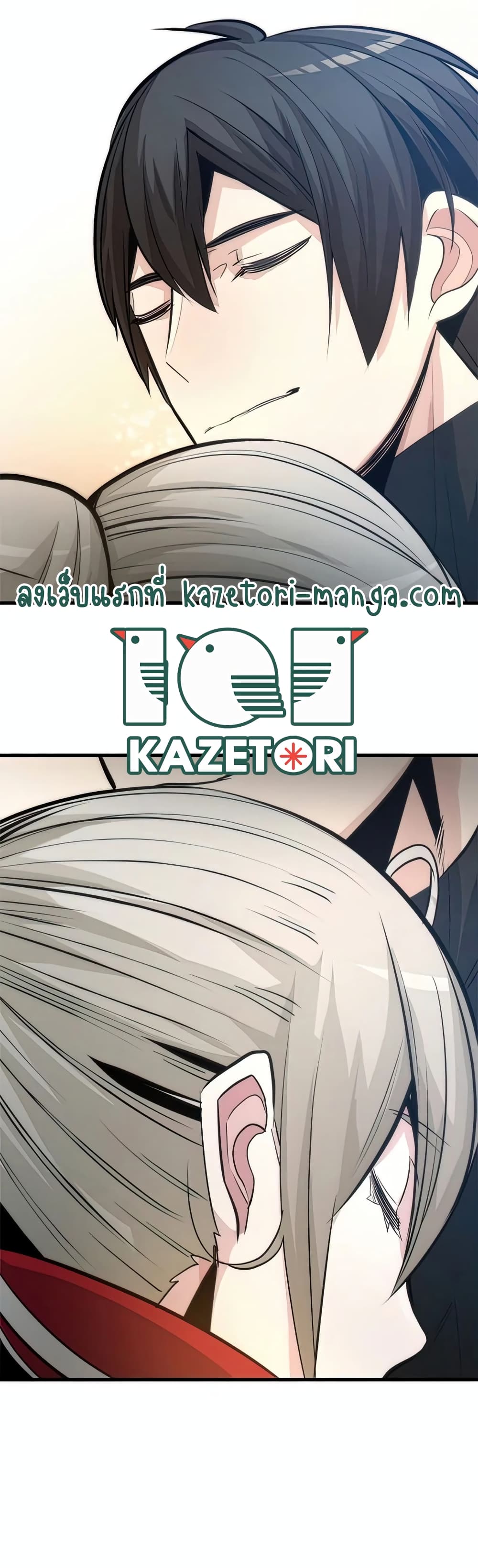 The Tutorial is Too Hard โลกฝึกสอนสุดโหดร้าย ตอนที่ 89 page 41