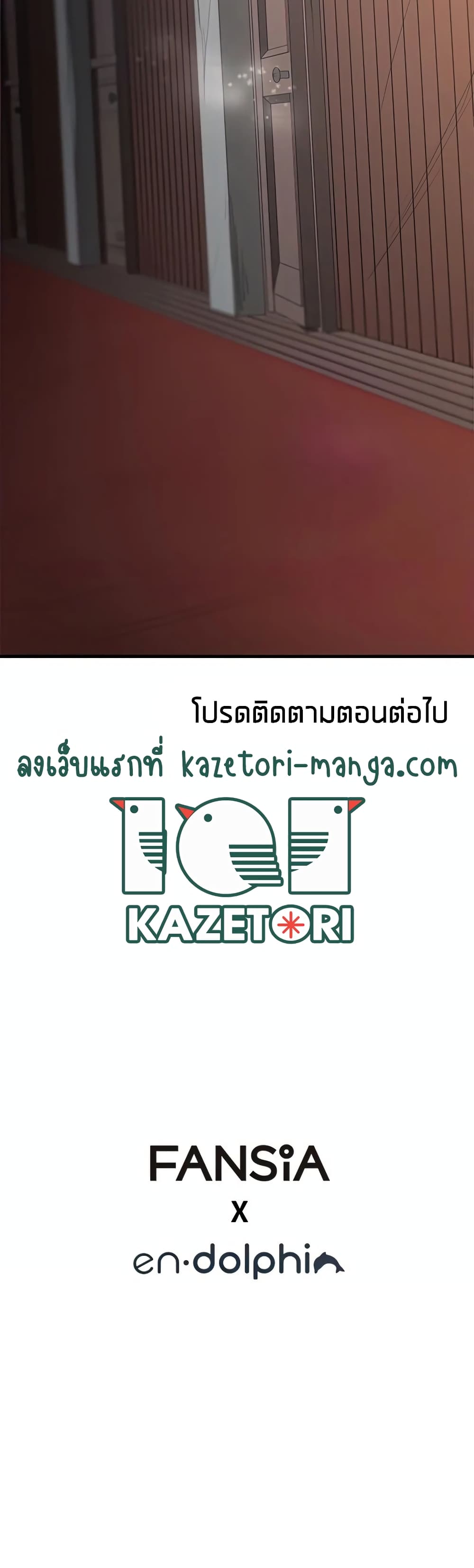 The Tutorial is Too Hard โลกฝึกสอนสุดโหดร้าย ตอนที่ 89 page 43