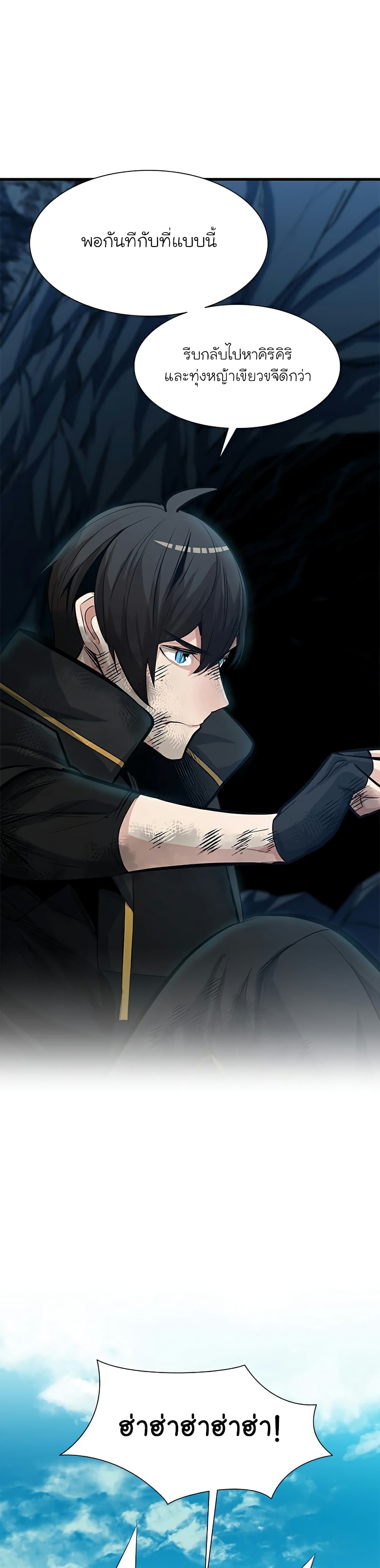 The Tutorial is Too Hard โลกฝึกสอนสุดโหดร้าย ตอนที่ 90 page 5