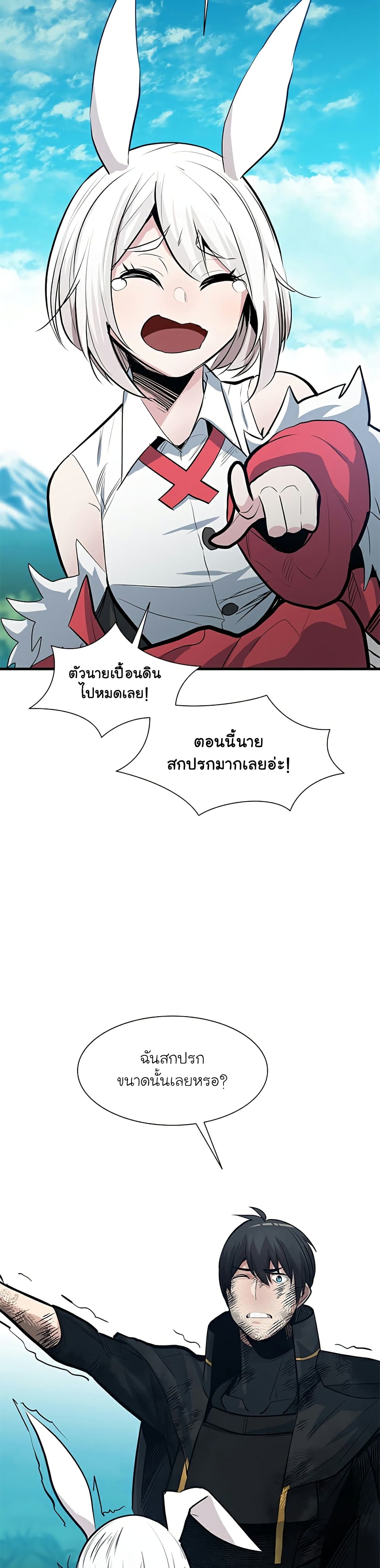 The Tutorial is Too Hard โลกฝึกสอนสุดโหดร้าย ตอนที่ 90 page 6