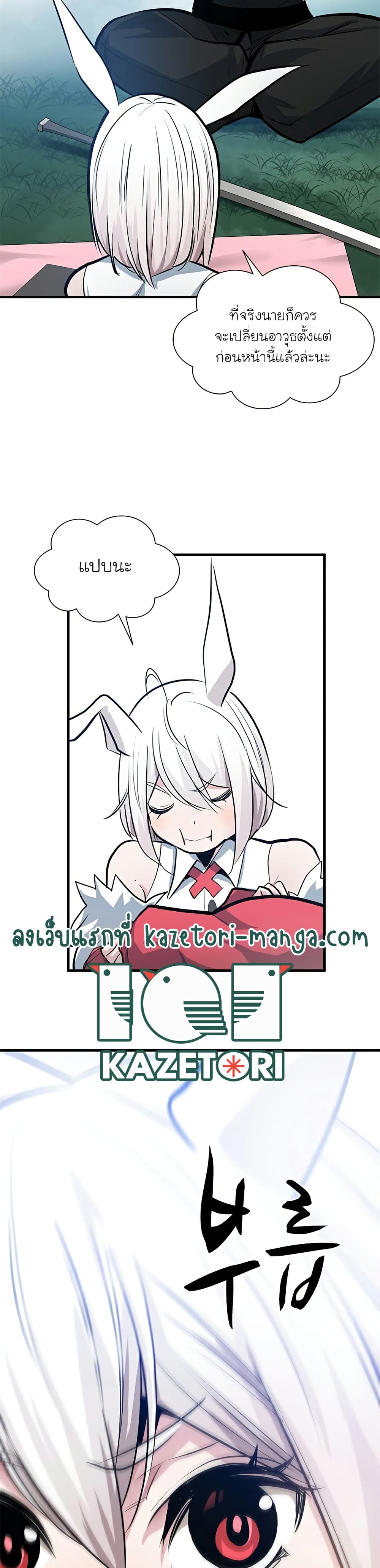 The Tutorial is Too Hard โลกฝึกสอนสุดโหดร้าย ตอนที่ 90 page 13