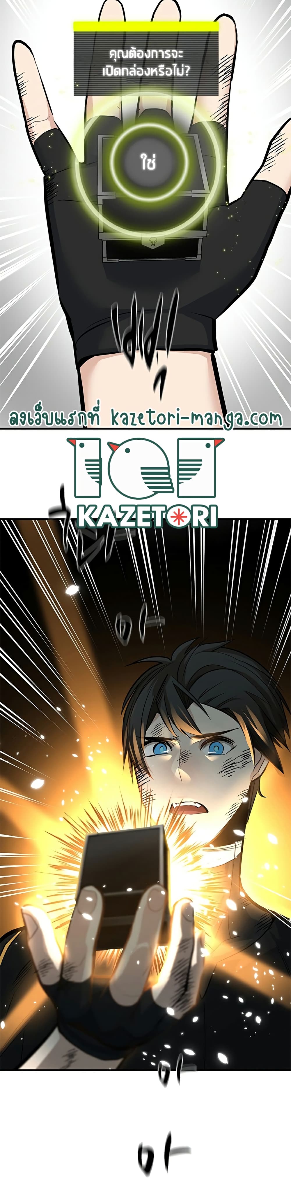 The Tutorial is Too Hard โลกฝึกสอนสุดโหดร้าย ตอนที่ 90 page 18