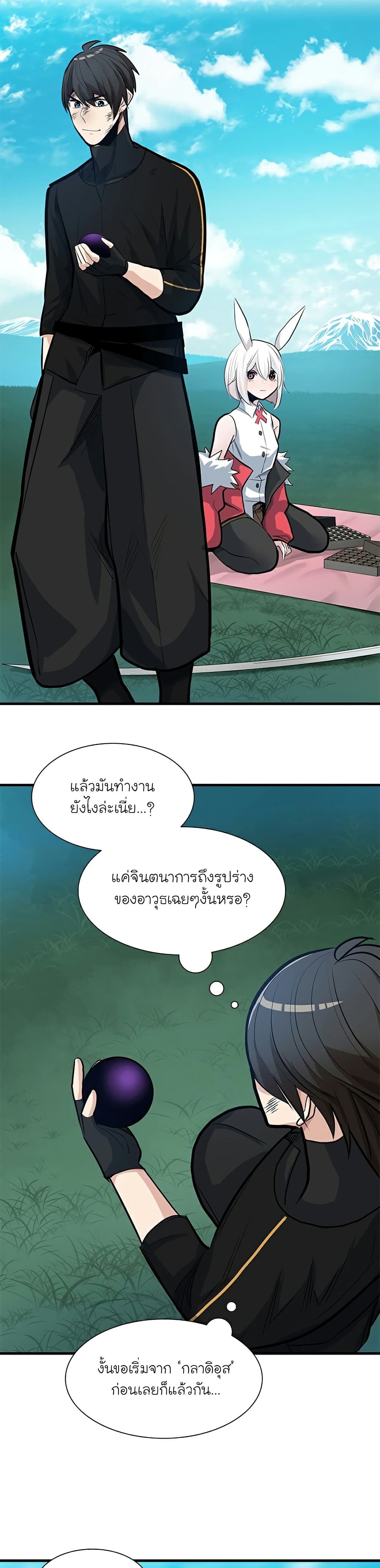 The Tutorial is Too Hard โลกฝึกสอนสุดโหดร้าย ตอนที่ 90 page 22