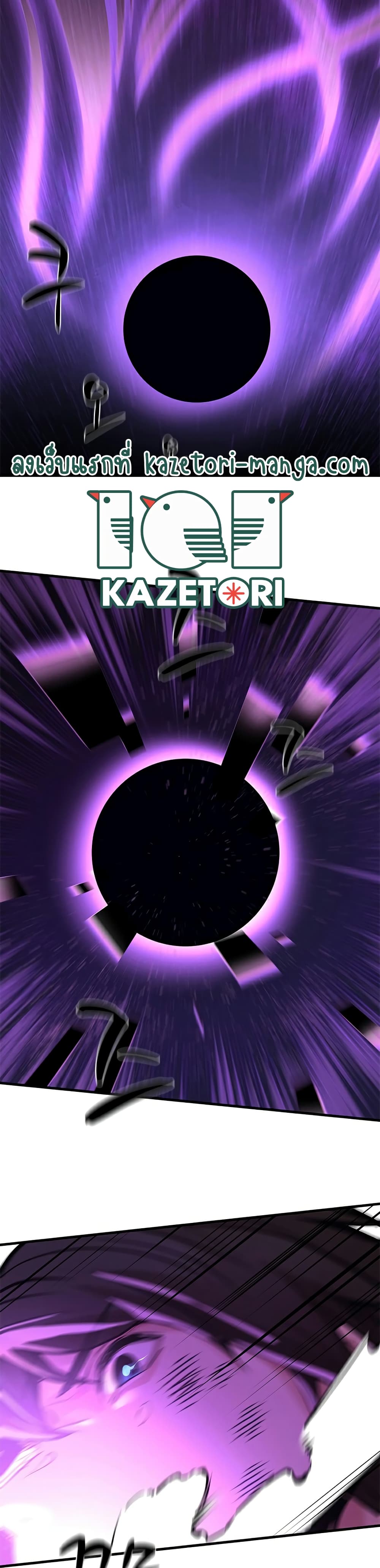 The Tutorial is Too Hard โลกฝึกสอนสุดโหดร้าย ตอนที่ 90 page 24