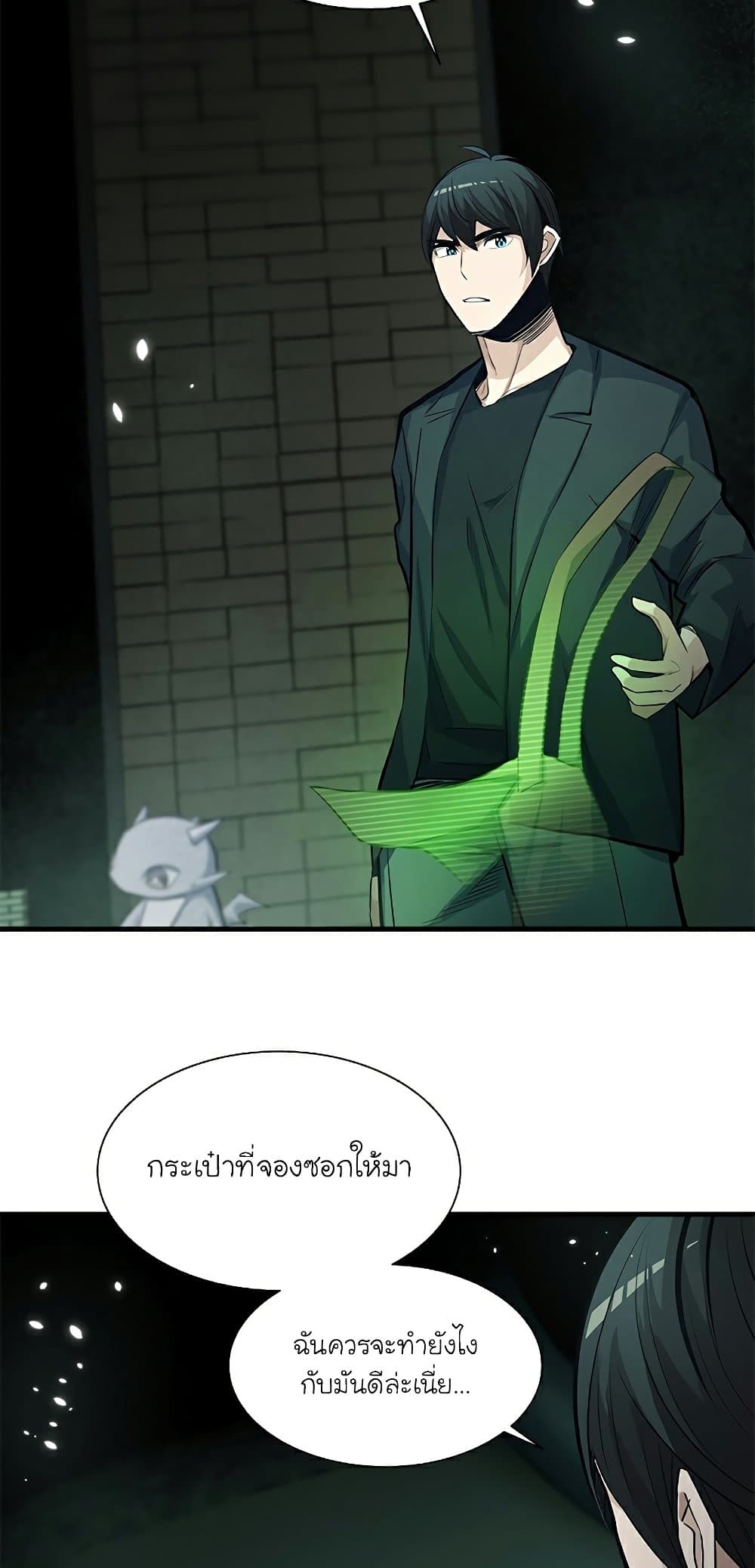 The Tutorial is Too Hard โลกฝึกสอนสุดโหดร้าย ตอนที่ 91 page 4