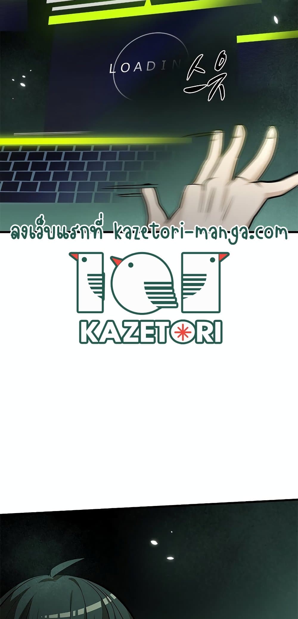 The Tutorial is Too Hard โลกฝึกสอนสุดโหดร้าย ตอนที่ 91 page 28