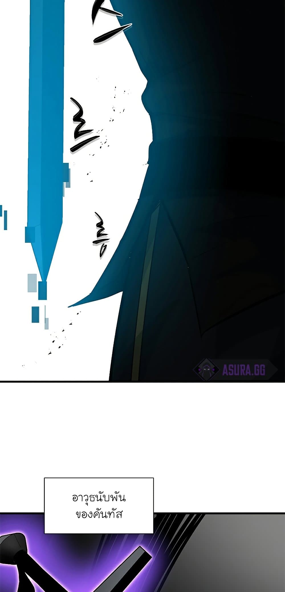 The Tutorial is Too Hard โลกฝึกสอนสุดโหดร้าย ตอนที่ 91 page 32