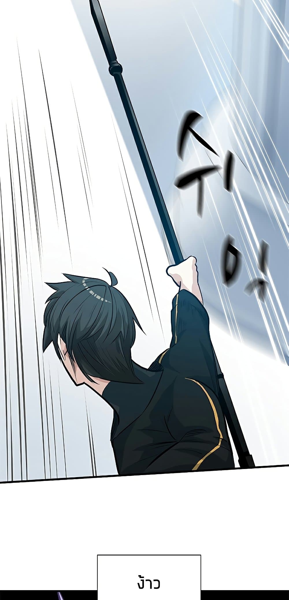 The Tutorial is Too Hard โลกฝึกสอนสุดโหดร้าย ตอนที่ 91 page 42