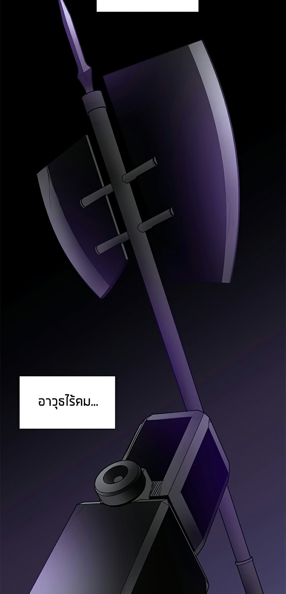 The Tutorial is Too Hard โลกฝึกสอนสุดโหดร้าย ตอนที่ 91 page 43