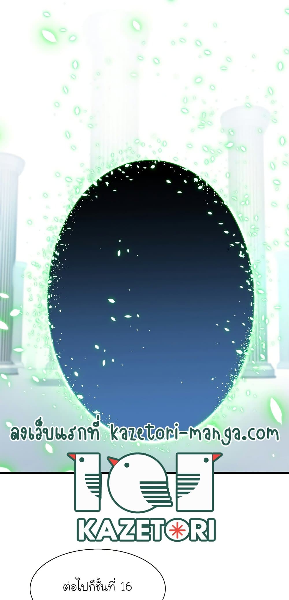 The Tutorial is Too Hard โลกฝึกสอนสุดโหดร้าย ตอนที่ 91 page 45