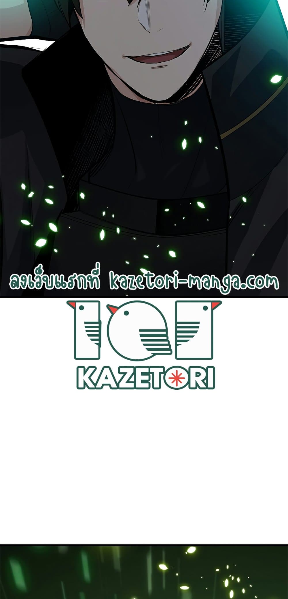 The Tutorial is Too Hard โลกฝึกสอนสุดโหดร้าย ตอนที่ 91 page 50