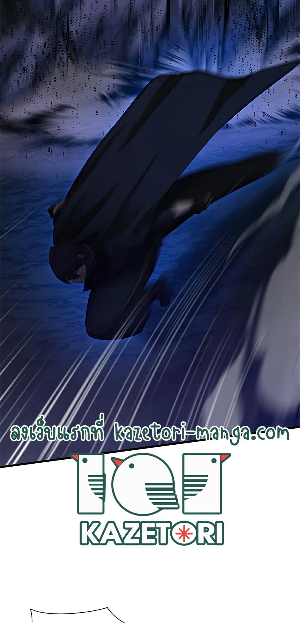 The Tutorial is Too Hard โลกฝึกสอนสุดโหดร้าย ตอนที่ 91 page 54