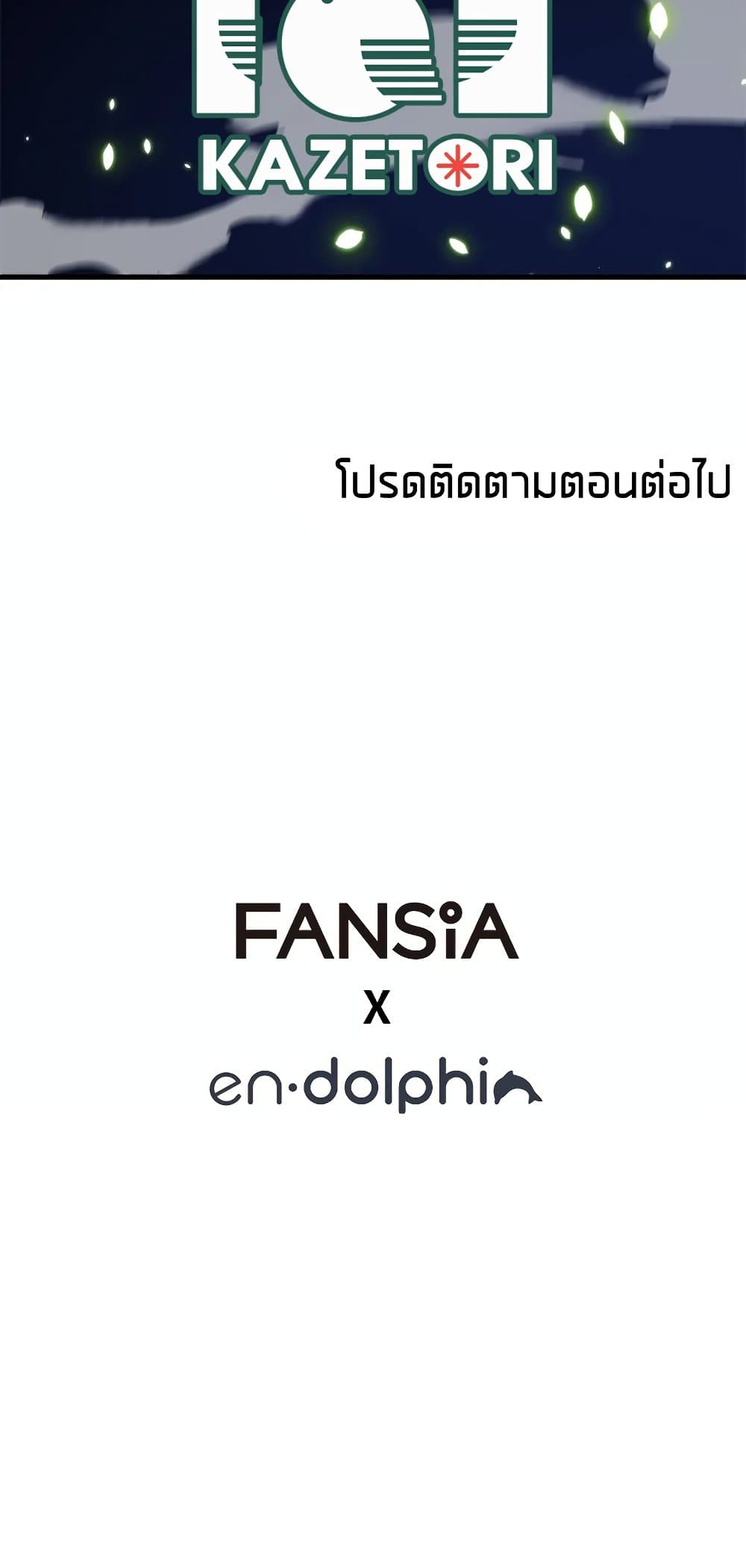 The Tutorial is Too Hard โลกฝึกสอนสุดโหดร้าย ตอนที่ 91 page 59